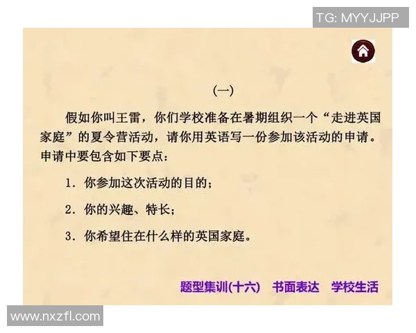 足球特长生中考备考指南助你轻松实现梦想与目标的完美结合